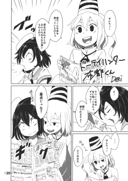 Page 19 of Shota-chin Shuushuuroku