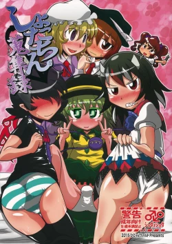 Page 1 of Shota-chin Shuushuuroku