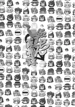 Page 2 of Shota-chin Shuushuuroku