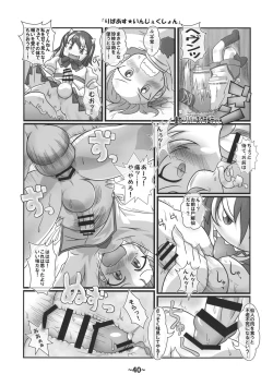 Page 39 of Shota-chin Shuushuuroku