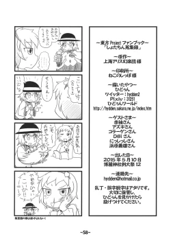 Page 57 of Shota-chin Shuushuuroku