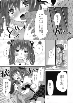 Page 10 of Wanchan Hatate Chance