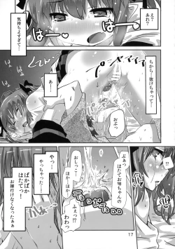 Page 16 of Wanchan Hatate Chance