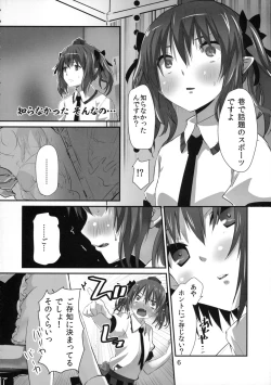 Page 5 of Wanchan Hatate Chance