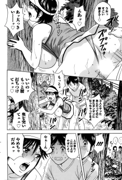 Page 104 of Hustle! Danchi Duma