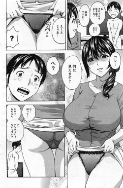 Page 10 of Hustle! Danchi Duma