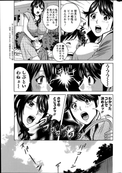 Page 149 of Hustle! Danchi Duma