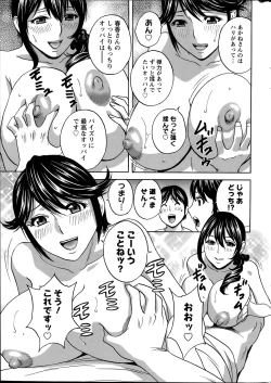 Page 155 of Hustle! Danchi Duma