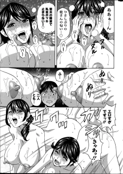 Page 159 of Hustle! Danchi Duma