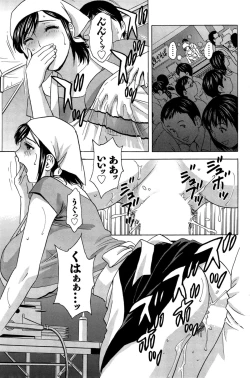 Page 207 of Hustle! Danchi Duma