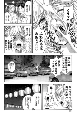 Page 214 of Hustle! Danchi Duma