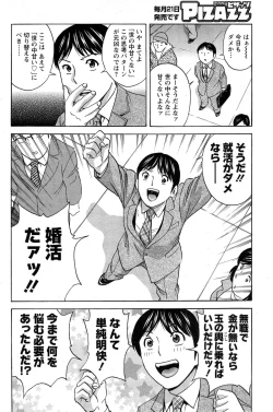 Page 296 of Hustle! Danchi Duma