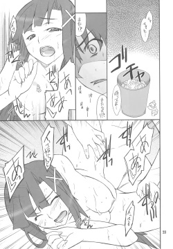 Page 22 of Kegare Chaouka Zange-chan