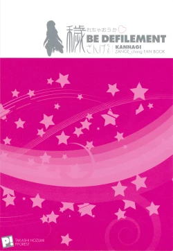 Page 26 of Kegare Chaouka Zange-chan