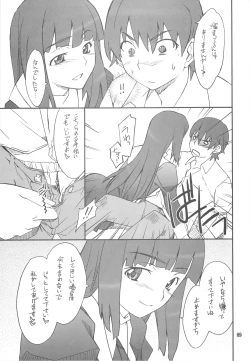 Page 8 of Kegare Chaouka Zange-chan