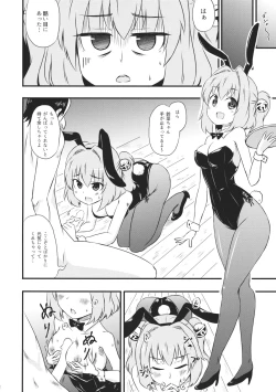 Page 14 of KosuKosuzux