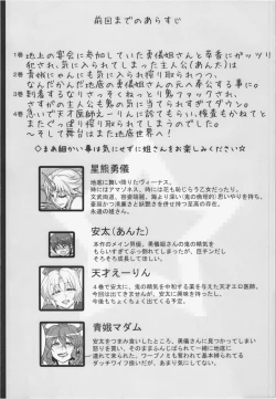 Page 4 of Mousou Yuugi 5