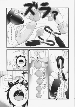 Page 19 of Niizuma Yuugi to Zukkon Bakkon Kozukuri Suru Hon