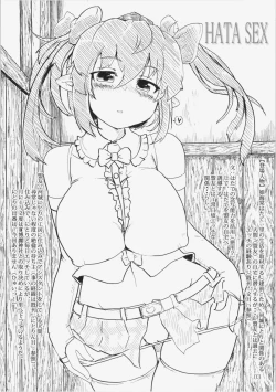 Page 3 of HATA SEX