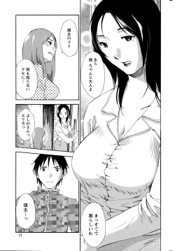 Page 103 of Yureru Skirt7