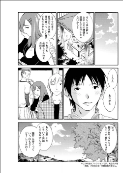 Page 115 of Yureru Skirt7