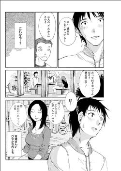 Page 116 of Yureru Skirt7