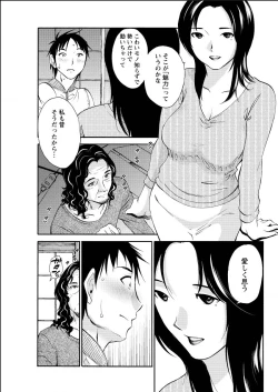 Page 121 of Yureru Skirt7