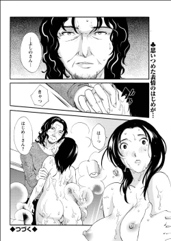 Page 130 of Yureru Skirt7