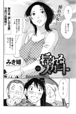 Page 22 of Yureru Skirt7