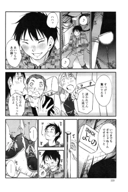 Page 24 of Yureru Skirt7