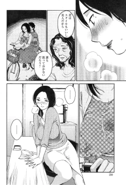 Page 50 of Yureru Skirt7