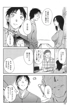 Page 60 of Yureru Skirt7