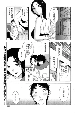 Page 75 of Yureru Skirt7