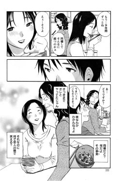 Page 78 of Yureru Skirt7