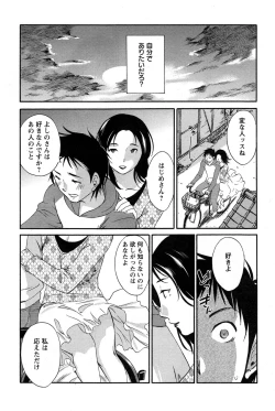 Page 83 of Yureru Skirt7