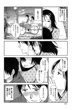 Page 84 of Yureru Skirt7