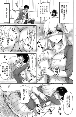 Page 13 of Danchizuma no Yuuwaku Ch. 1-4