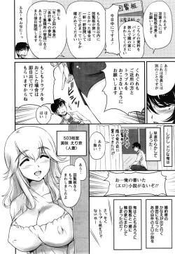 Page 20 of Danchizuma no Yuuwaku Ch. 1-4