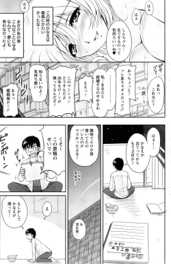 Page 5 of Danchizuma no Yuuwaku Ch. 1-4