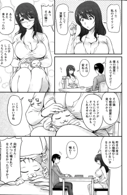 Page 69 of Danchizuma no Yuuwaku Ch. 1-4