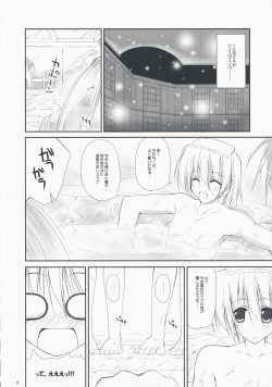 Page 5 of Hinamari Sketch Gohoushihen