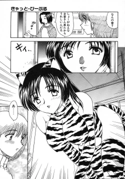 Page 10 of Tanoshii Katei no Kyouiku