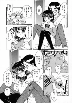 Page 124 of Tanoshii Katei no Kyouiku