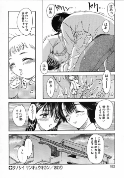 Page 153 of Tanoshii Katei no Kyouiku