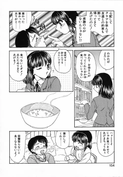 Page 155 of Tanoshii Katei no Kyouiku