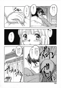 Page 159 of Tanoshii Katei no Kyouiku