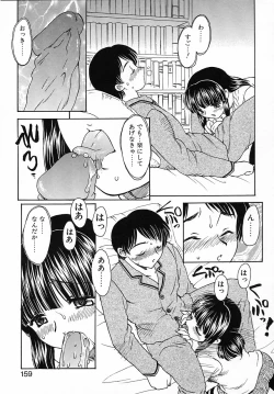 Page 160 of Tanoshii Katei no Kyouiku