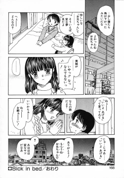 Page 169 of Tanoshii Katei no Kyouiku