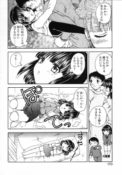 Page 171 of Tanoshii Katei no Kyouiku