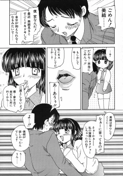 Page 174 of Tanoshii Katei no Kyouiku
